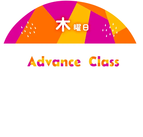 木曜日-Advance