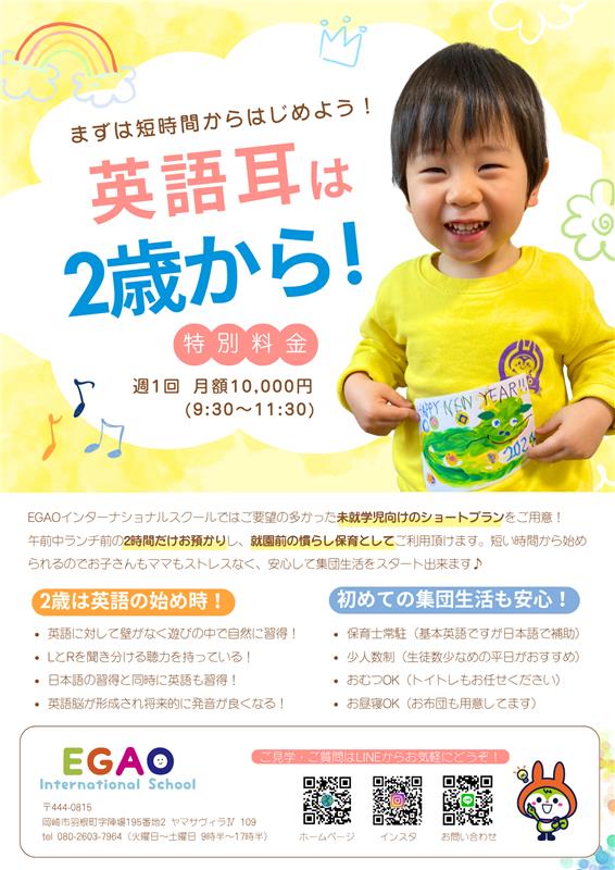 ショートプラン